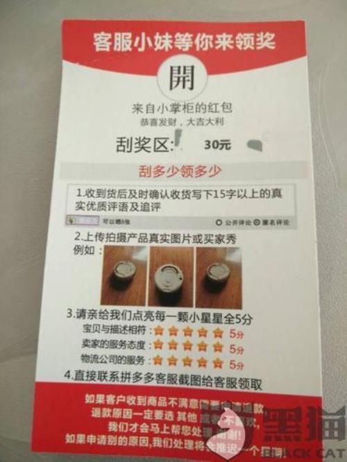 拼多多好评返款要多久