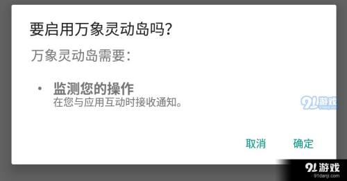 灵动岛怎么使用来电