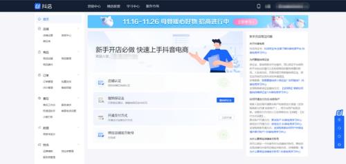 抖店报备审核太慢