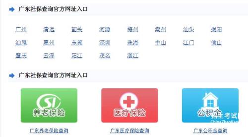 阳江市有失地社保吗