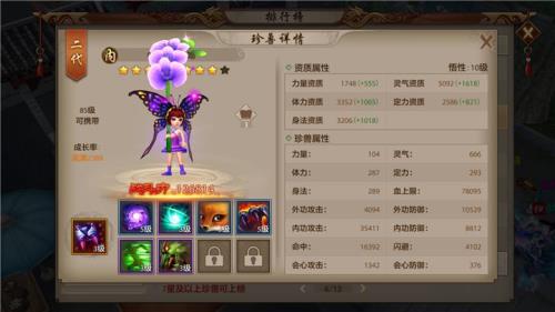 天龙八部曼陀山庄带什么宝宝