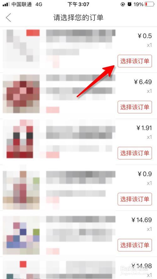 拼多多买东西如何先和商家联系