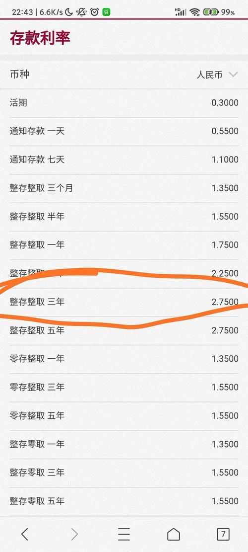招商银行存款100万年利息多少