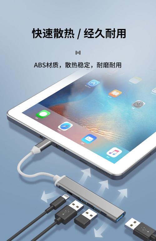 ipad转接头充电怎么充
