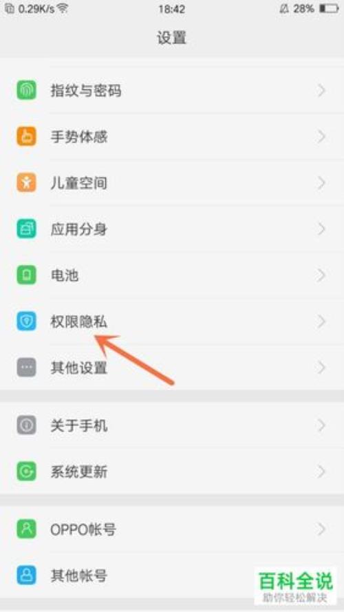 oppo手机私密文件夹如何上传到