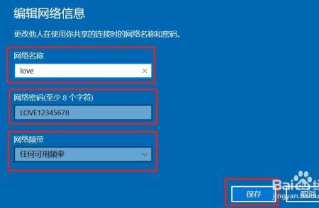 windows7怎么连手机热点