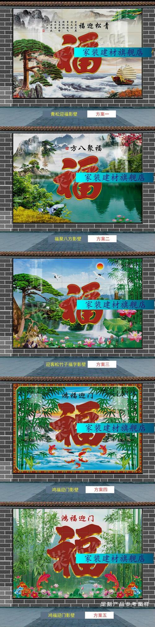 农村影背墙什么图案好