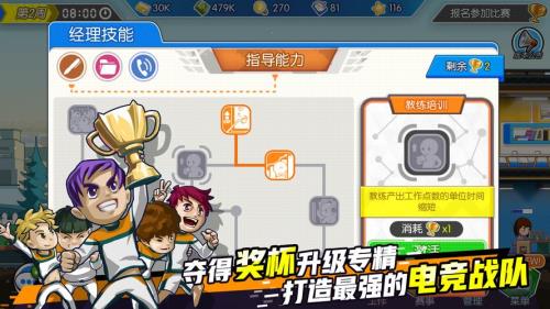 电竞传奇怎么没有答题了