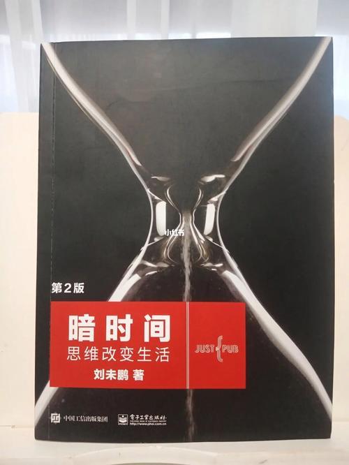 小时怎么变秒