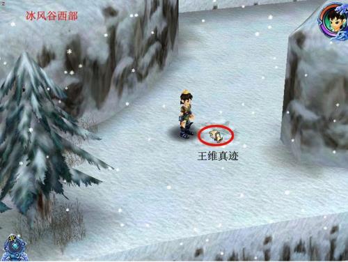 仙剑奇侠传3合体技怎么合成