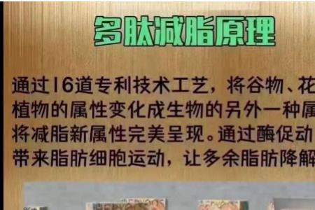 多肽排酸是什么原理