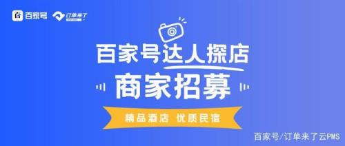 企业号可以申请探店达人吗