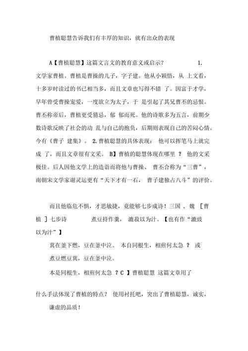 曹植对生死诠释的诗句是什么