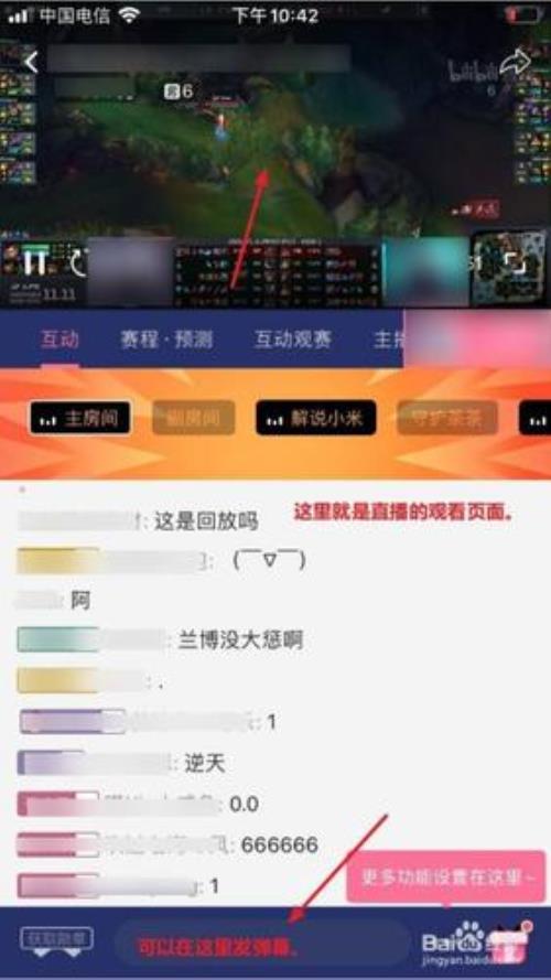 为什么看直播看不到具体人数