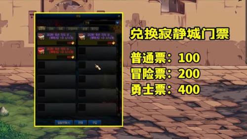 地下城110版本冒险哪个图金币多