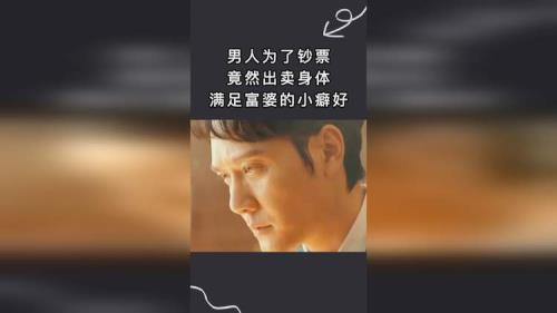 男人的十大癖好