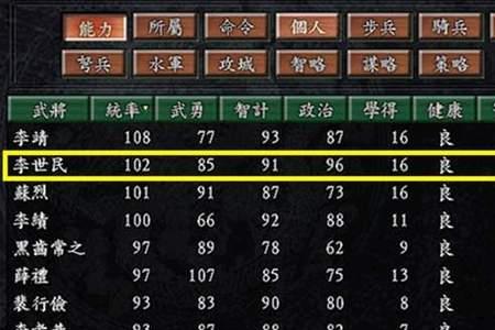 三国志9创建人物怎么输入名字