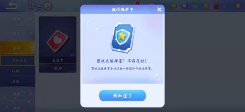新赛季段位保护卡为什么不能用