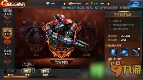 魂斗罗归来英雄升星重要吗