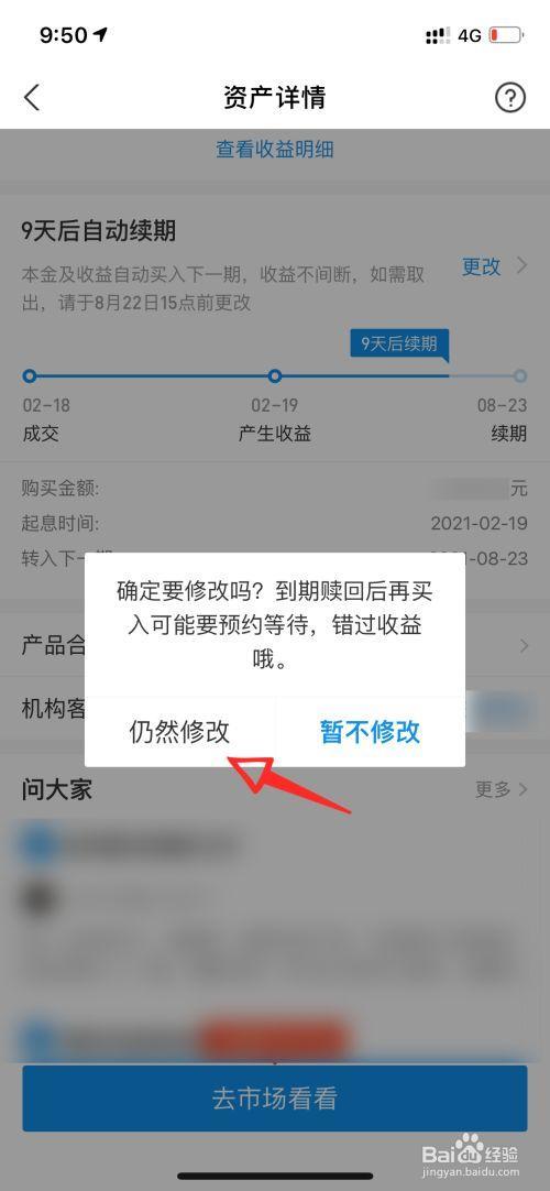 支付宝备付金扣款怎么取消