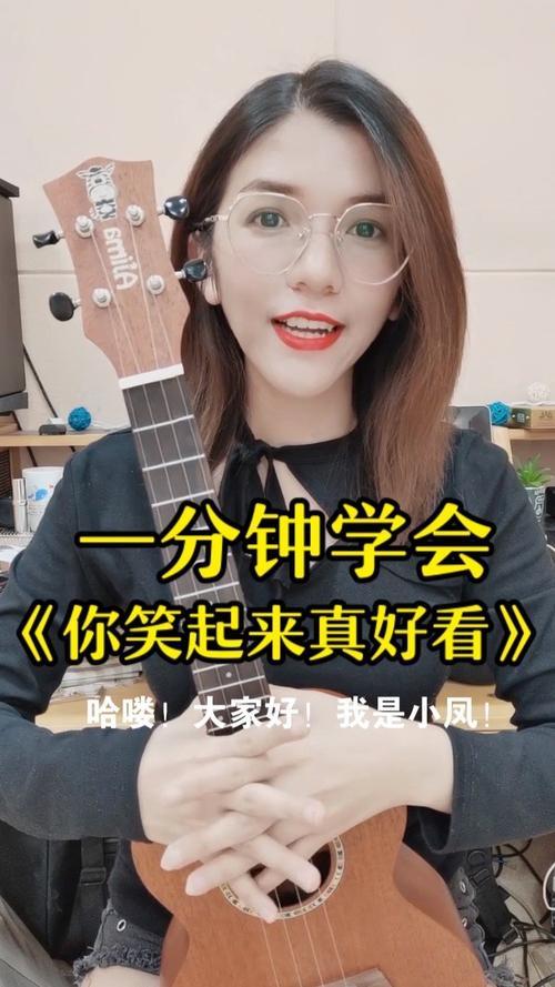 你笑起来真好看曲子