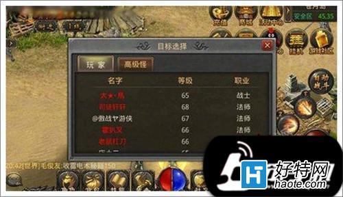 热血传奇里名字变黄怎么办