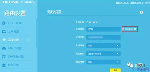 tp-link路由器手机登录入口