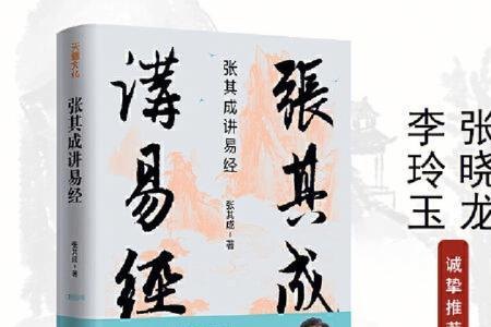 学易经怎么谋生