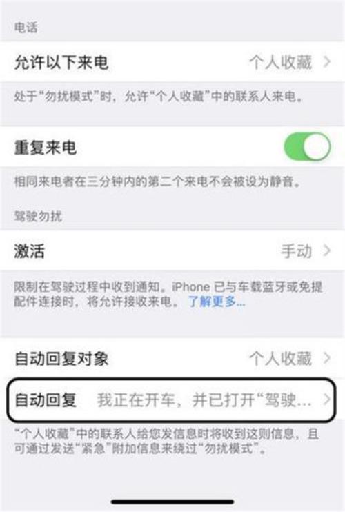 来电拒接设置