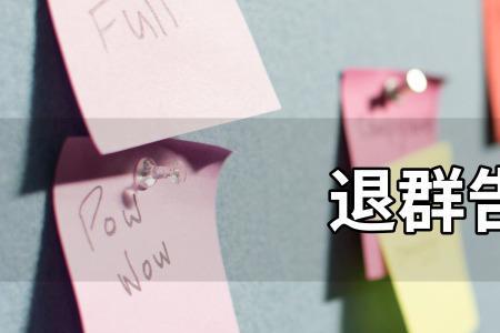 批量退群的方法