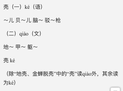 说着说着的读音