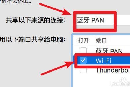 笔记本开热点自动关闭怎么办
