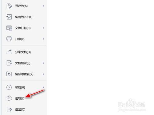 wps的宏怎么解除禁用