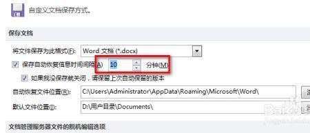 word明明保存了还是原来的文件