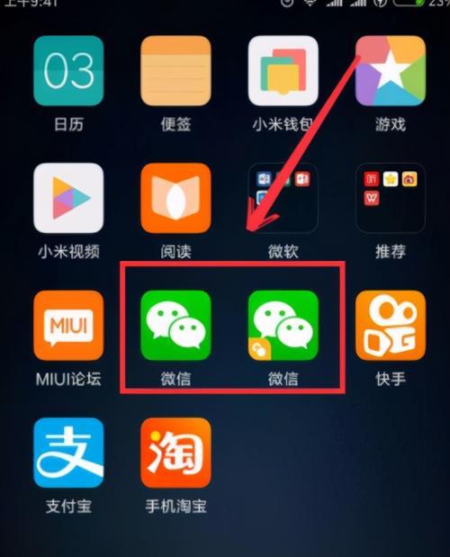 苹果14微信怎么分身