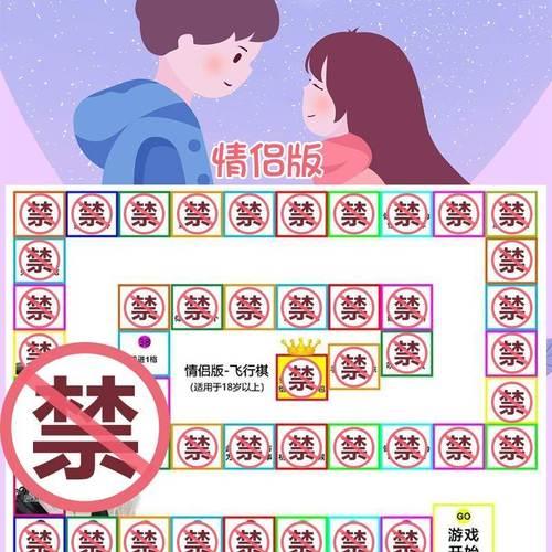 情侣网上互动游戏