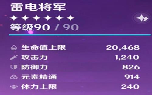 雷神可以带精通杯吗
