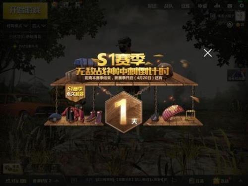 刺激战场王牌后是什么