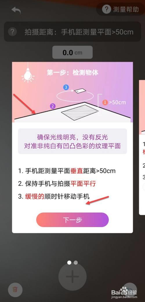 苹果手机测距仪单位怎么切换