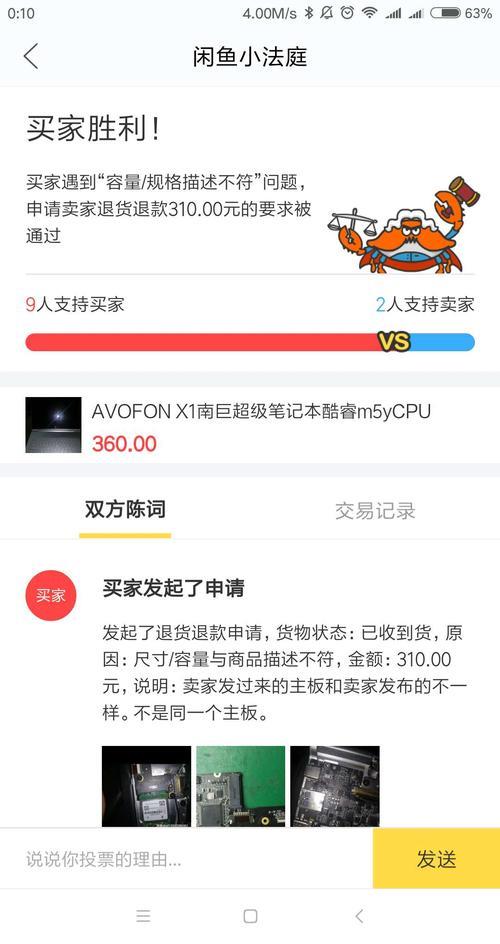 闲鱼买到坏手机能退一赔三吗