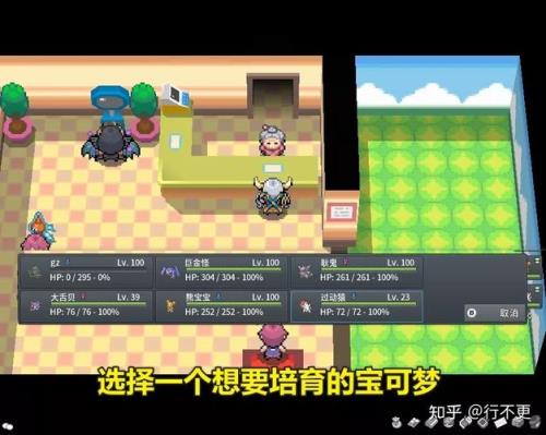 pokemmo前期选什么精灵好