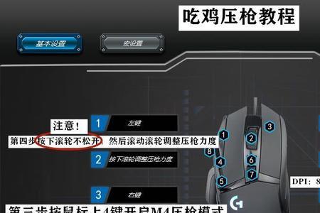 雷蛇鼠标cf怎么设置压枪宏