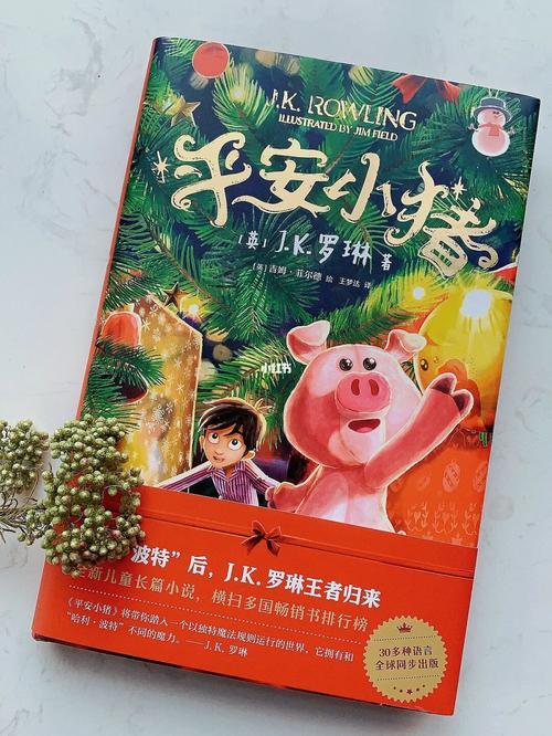 平安小猪推荐理由
