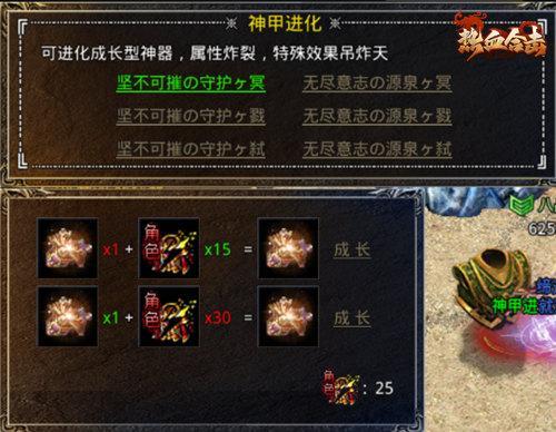 热血合击帝器怎么融合