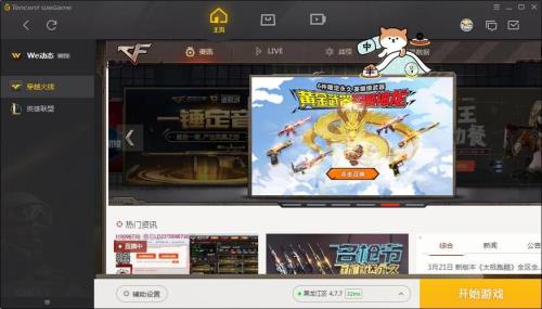 cfwegame辅助用不了