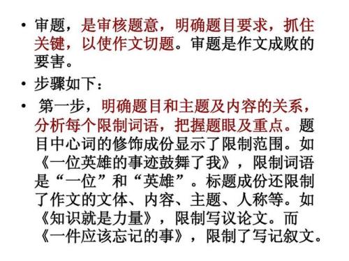给我印象最大的一件事的提纲