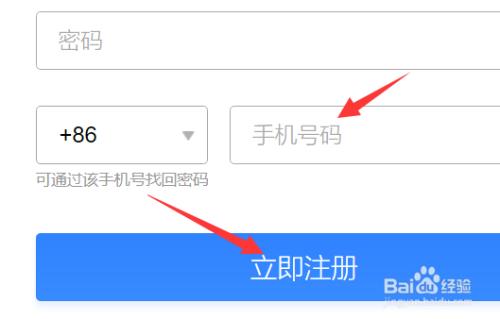 校园邮箱怎么注册