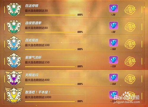 崩坏三一年可以攒多少水晶