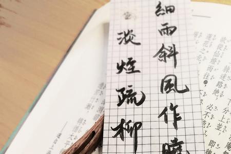 疏柳的释义
