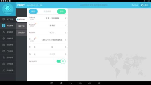 收银系统桌面图标不显示